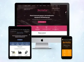 servicecar - автосервис и магазин на старте