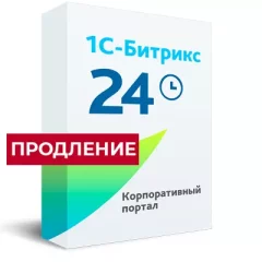 корпоративный портал (продление лицензии)